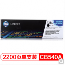 惠普（HP）LaserJet CB540A黑色硒鼓 125A（适用CP1215 1515n 1518ni CM1312/1312nfi MFP）