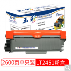 玉彩 LT2451粉盒 适用联想 LJ2405D/2455D/2605D/2655DN/M7455DNF/M7605D/M7615/M7655/M7675DXF 墨粉盒