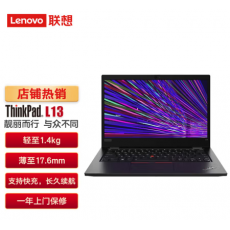 联想（Lenovo）ThinkPad L13  13.3英寸商务轻薄笔记本电脑：I5-1235U 16G 512G FHD 集显 人脸识别 WIN11