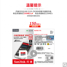 闪迪（SanDisk）512GB TF（MicroSD）内存卡 U1 C10 A1 至尊高速移动版 读速150MB/s 手机平板游戏机存储卡