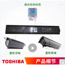 东芝（TOSHIBA）T-2309C/CS原装碳粉墨粉盒适用东芝2303A2303AM2803AM等 黑色高容2309C（338g，17500页）