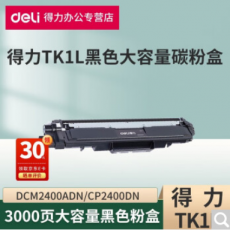 得力（deli）TK1L/TC1/TM1/TY1/粉盒适用CP2400DN/CM2400ADN墨盒 TK1L【黑色 3000页】 标准版