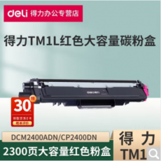 得力（deli）TK1L/TC1/TM1/TY1/粉盒适用CP2400DN/CM2400ADN墨盒 TM1L【红色 2300页】 标准版