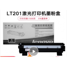 联想（Lenovo）LT201原装黑色打印机墨粉盒 LT201墨粉